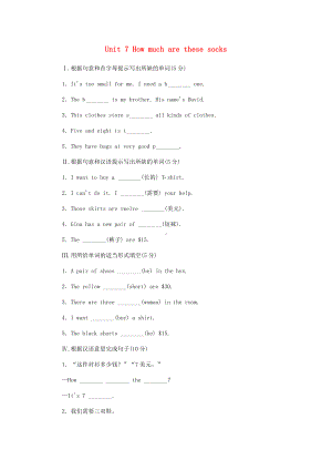七年级英语上册-Unit-7-How-much-are-these-socks练习题.doc