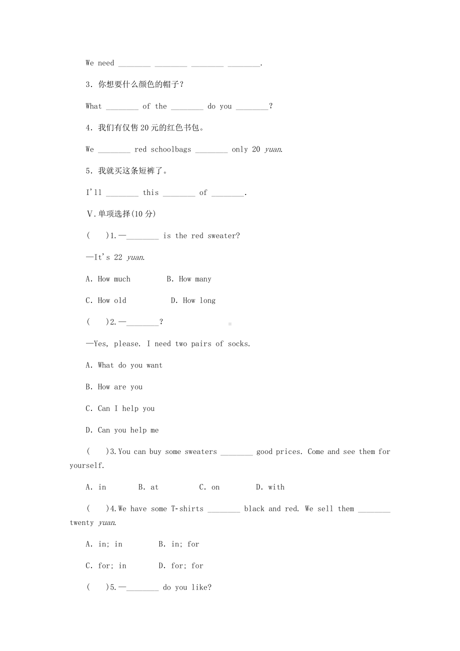 七年级英语上册-Unit-7-How-much-are-these-socks练习题.doc_第2页