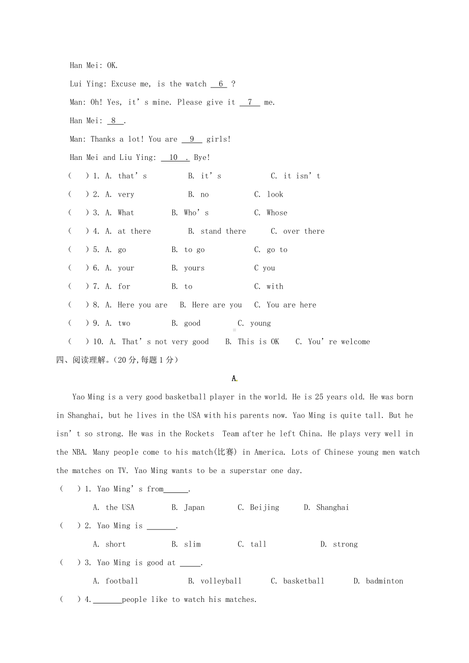 七年级英语上册期末测试卷(附答案人教新目标版四川泸州市).doc_第3页