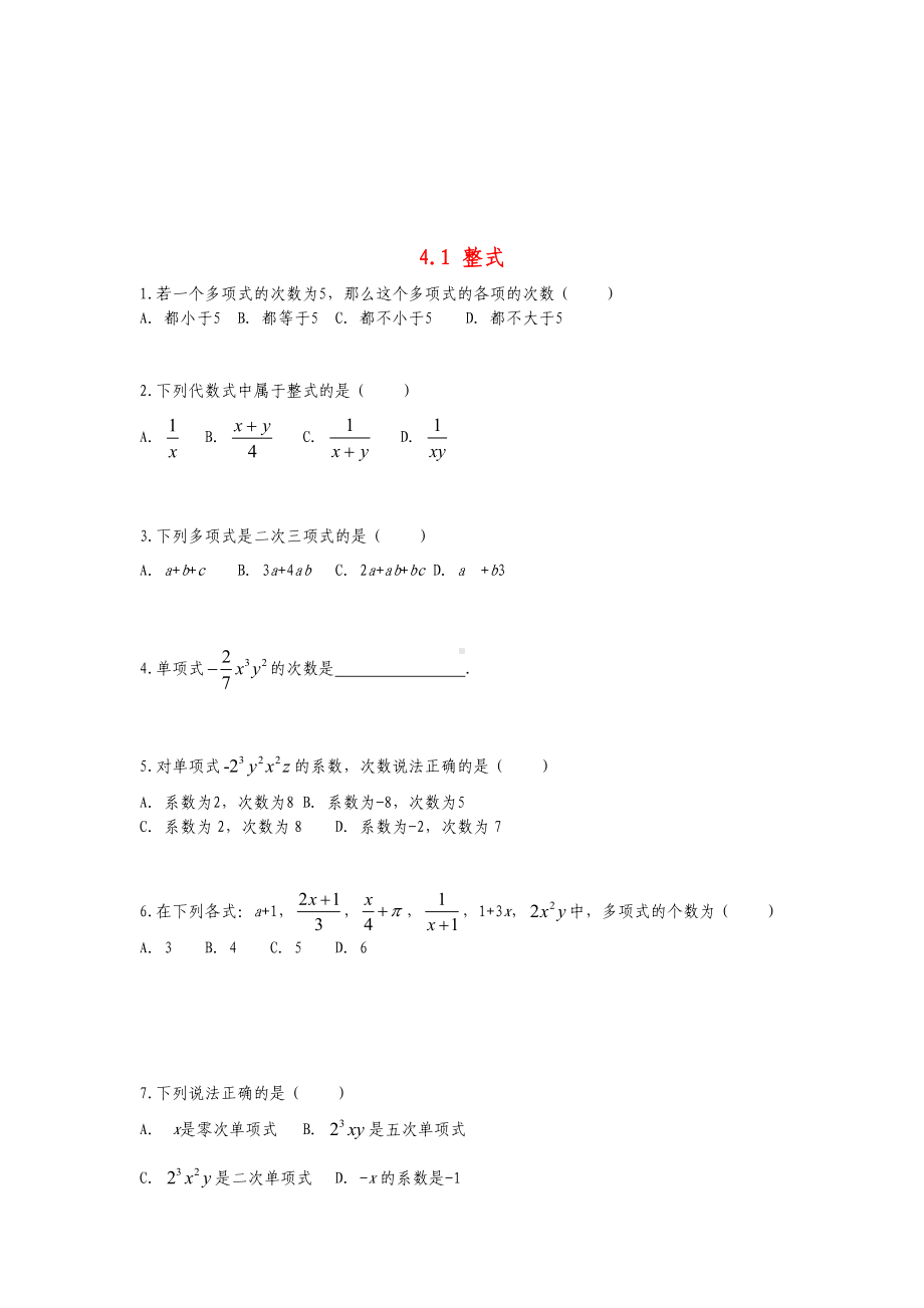 七年级数学上册-第四章-整式的加减-4.1-整式课时训练-(新版)冀教版.doc_第1页