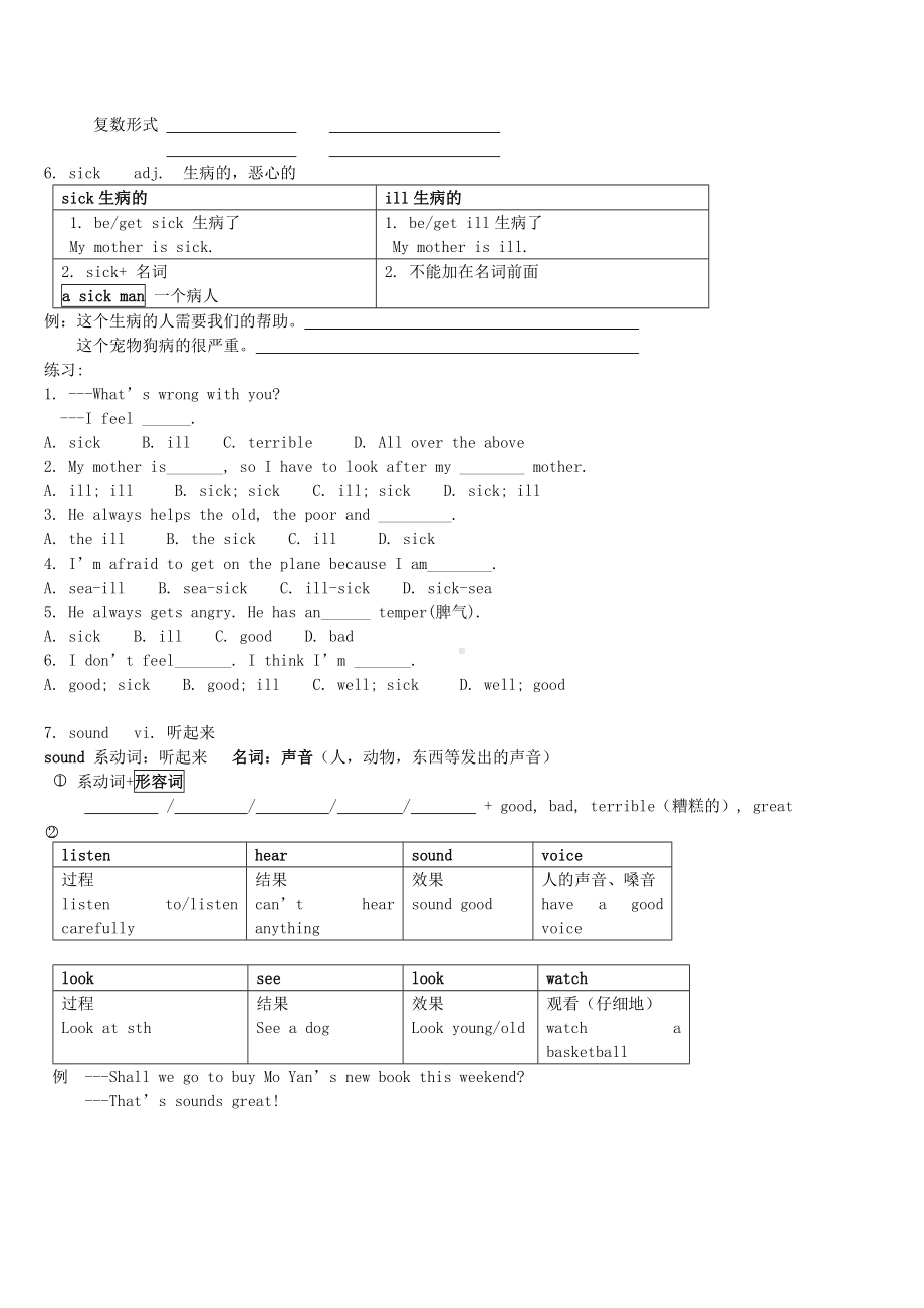 七年级英语下册-Unit-2-Neighbours知识点精讲(下)(新版)牛津版.doc_第3页