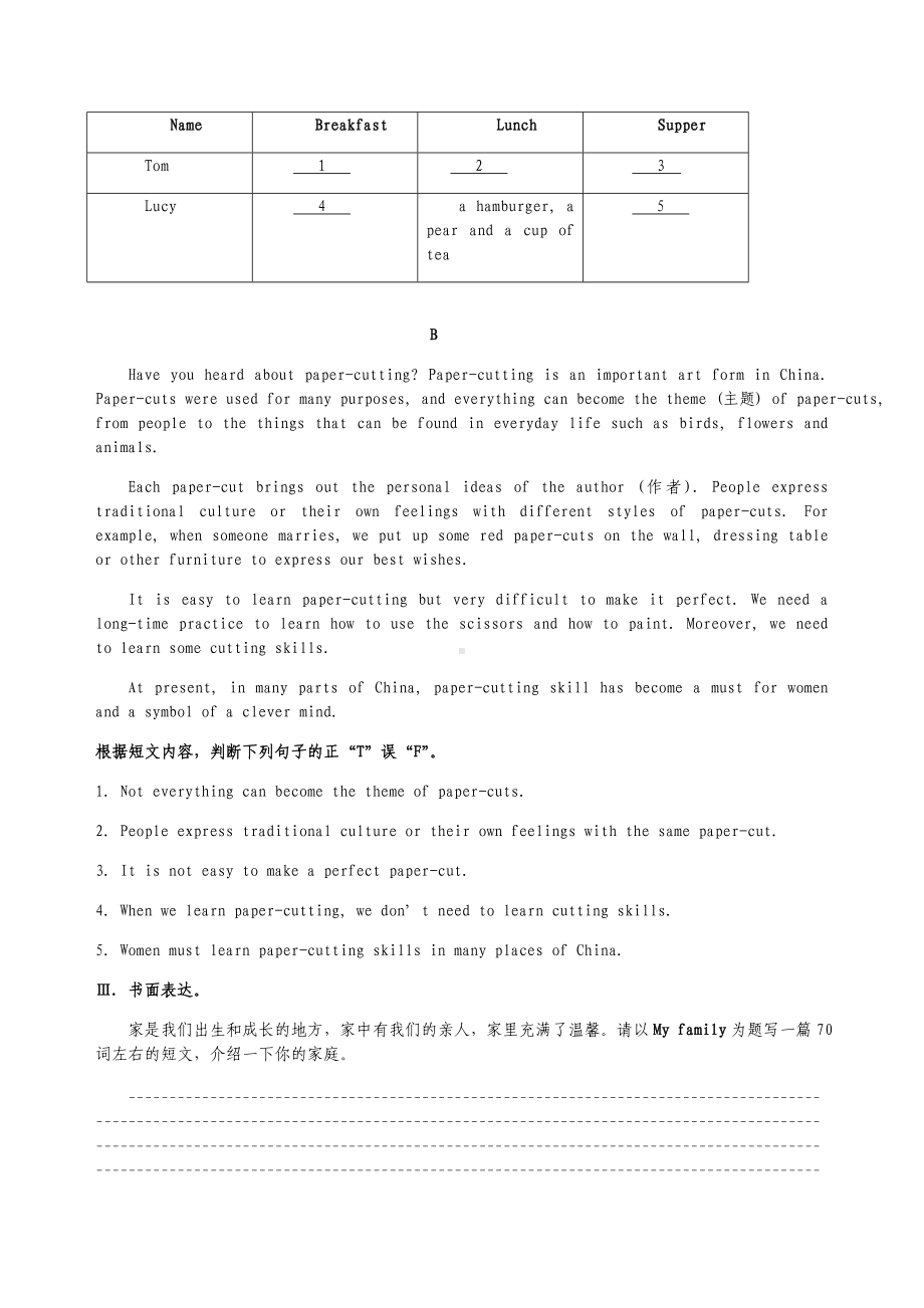 七年级英语上册-Unit-3-Getting-Together句式巩固练习-(新版)仁爱版.doc_第3页