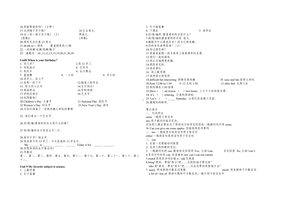 七年级英语全册整理好的重点短语.doc_第3页