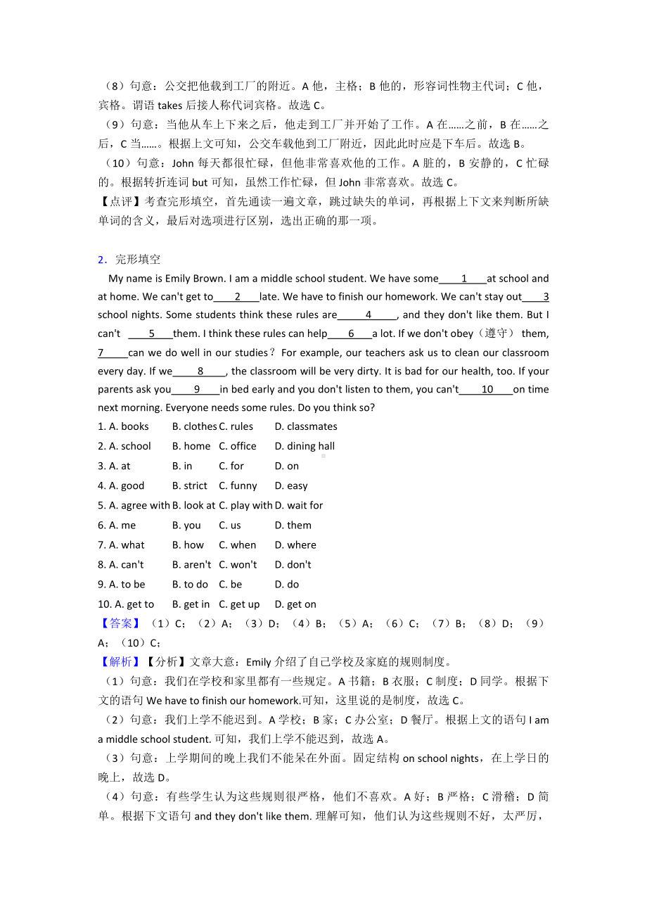 七年级英语下册完形填空单元测试题(含答案)经典.doc_第2页