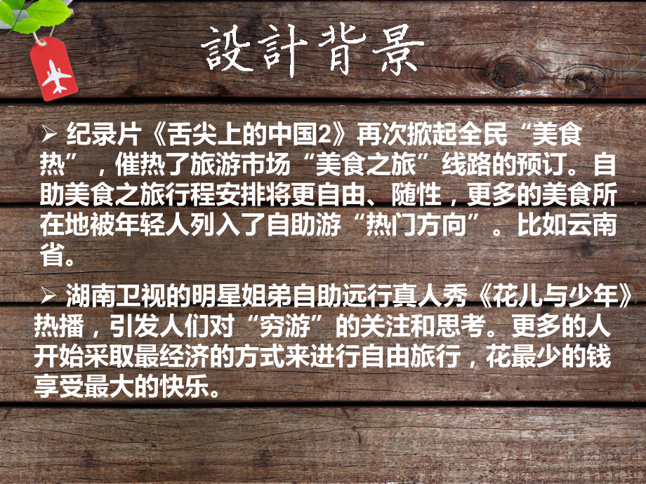 大理旅游攻略课件.ppt_第2页