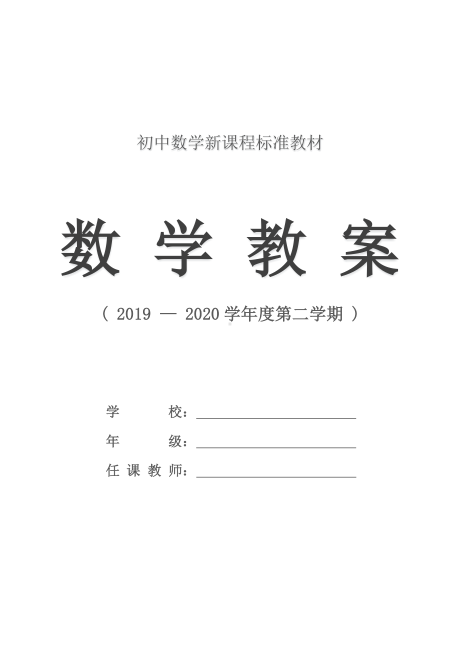 七年级数学：角(教学设计方案).docx_第1页