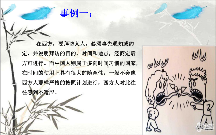 如何避免冲突-心理课-课件.ppt_第2页