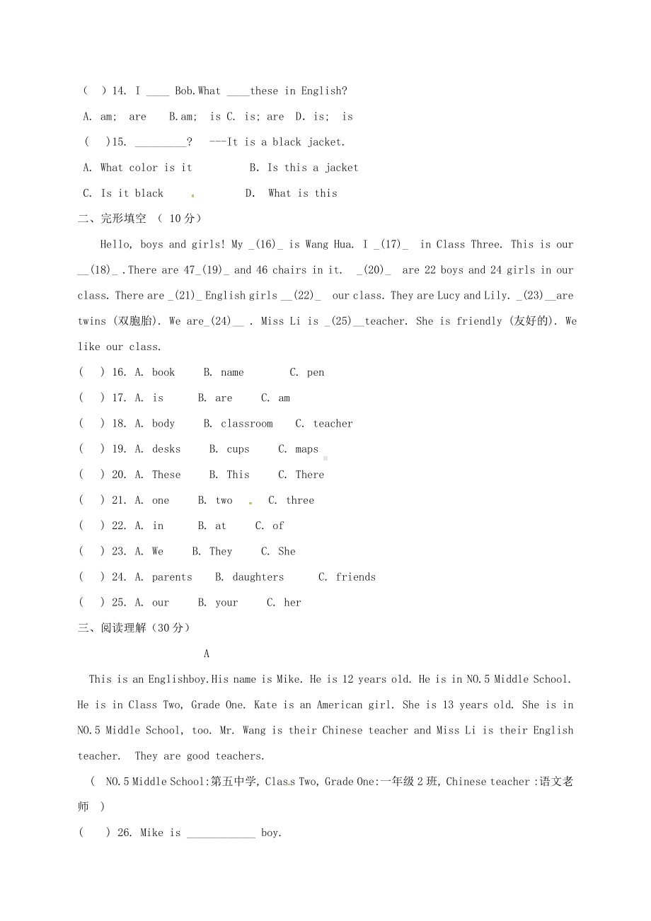 七年级英语第一次月考试题人教新目标.doc_第2页