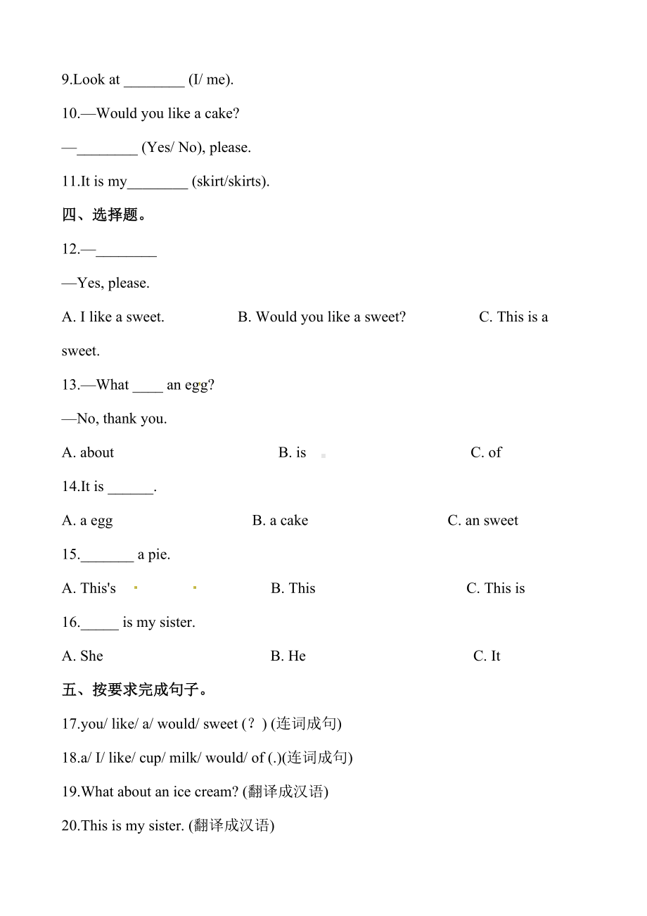 三年级上册英语一课一练Unit7Would-you-like-a-pie-第一课时∣译林版.docx_第2页