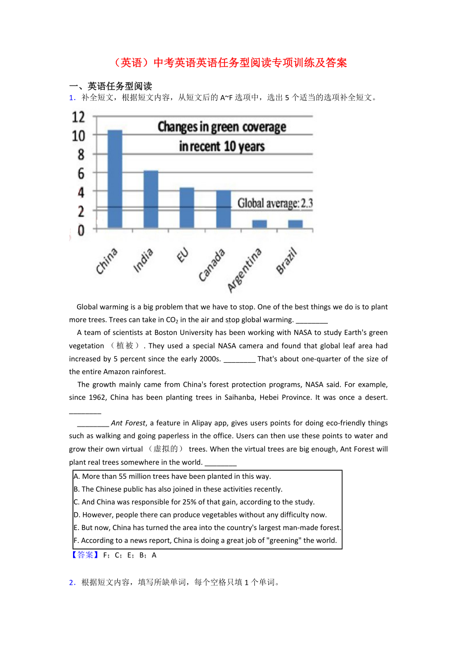 (英语)中考英语英语任务型阅读专项训练及答案.doc_第1页