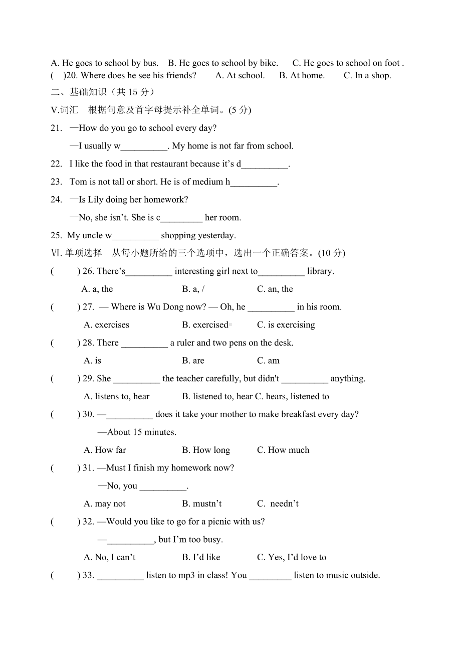 七年级英语下学期期末检测试题带答案.doc_第2页