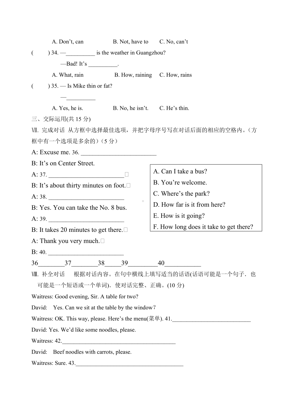 七年级英语下学期期末检测试题带答案.doc_第3页