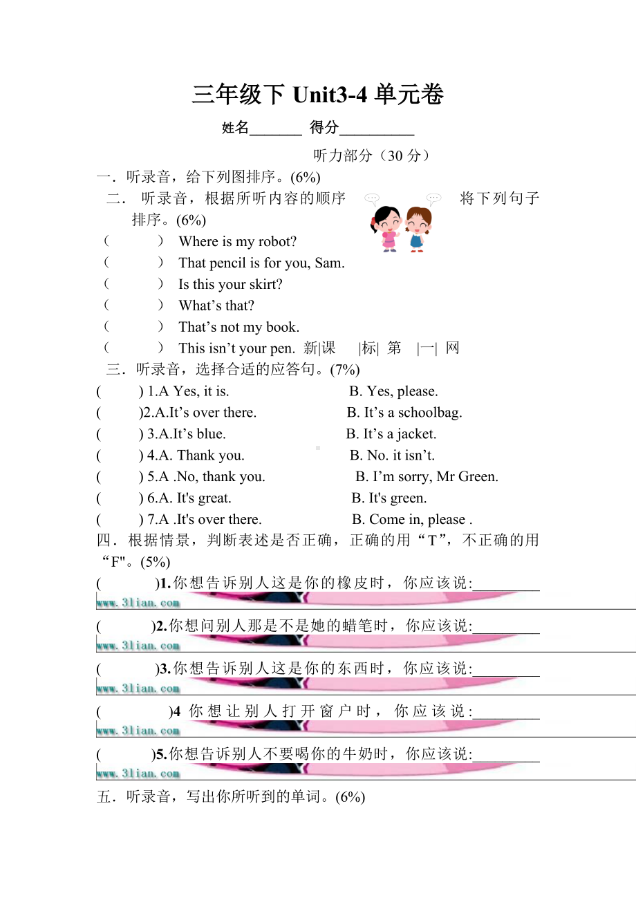 三年级下册英语单元试题unit2-In-the-library-译林版.doc_第1页