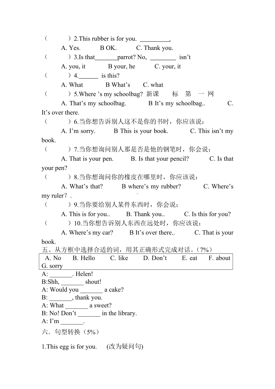 三年级下册英语单元试题unit2-In-the-library-译林版.doc_第3页