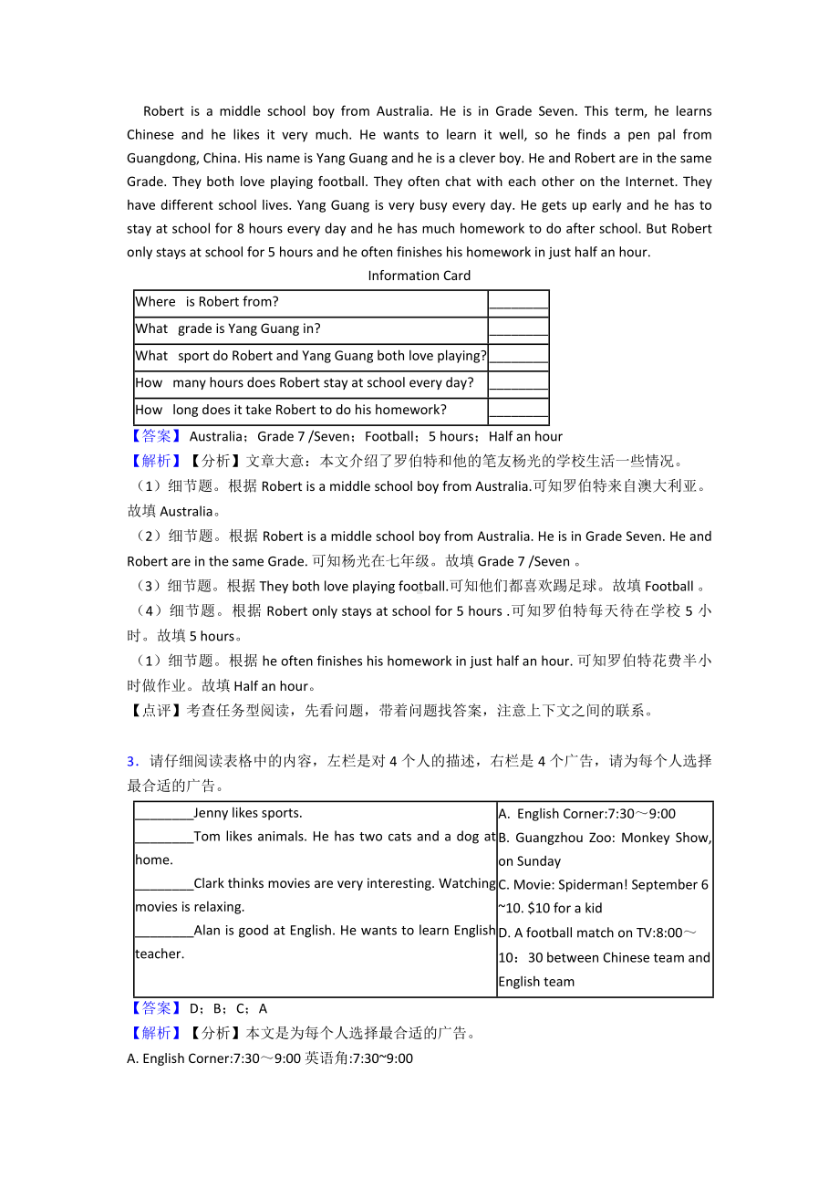 七年级英语下册任务型阅读过关测试.doc_第2页