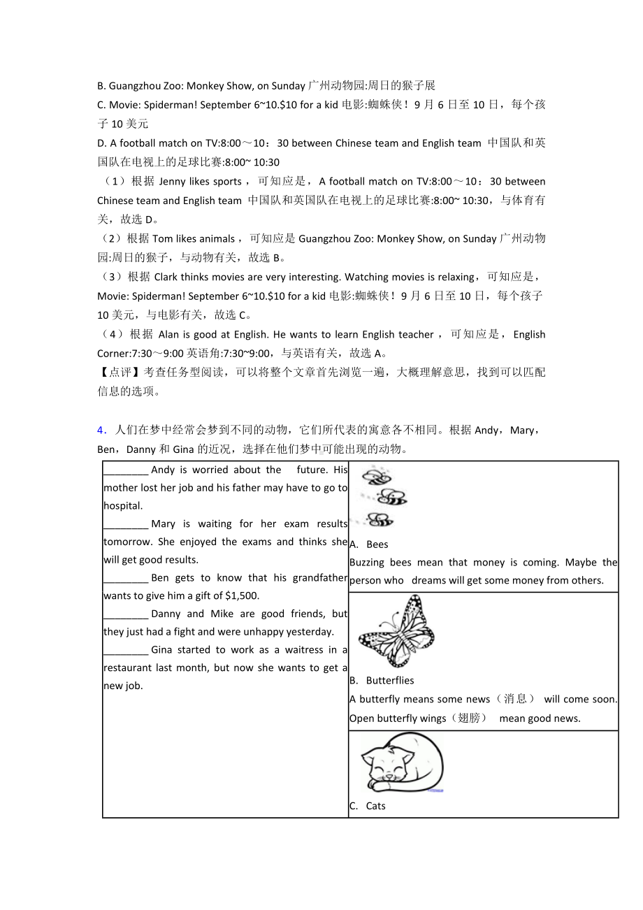 七年级英语下册任务型阅读过关测试.doc_第3页