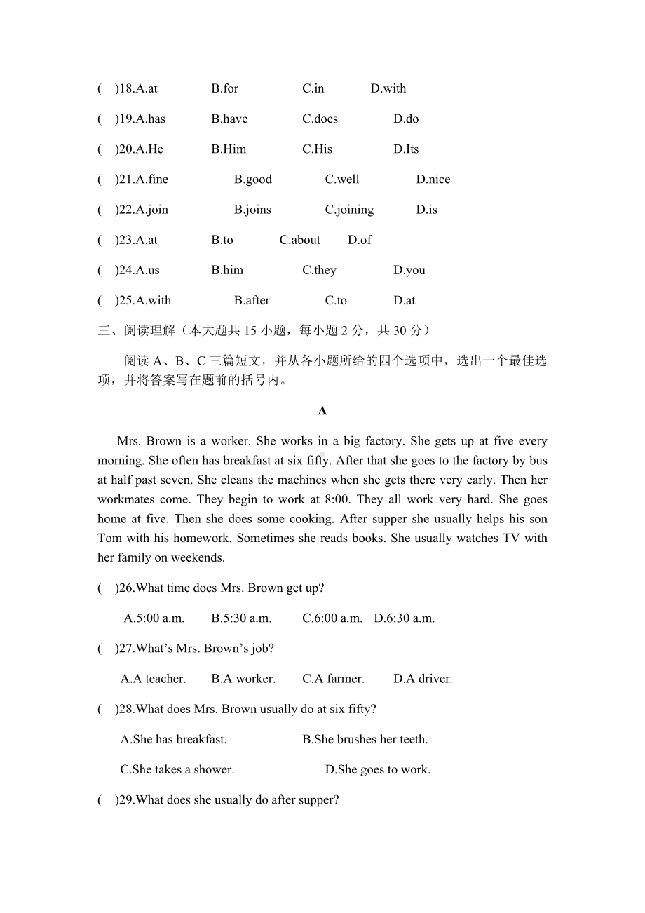 七年级下册英语考试试题.docx_第3页