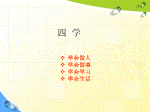 学习能力课件.ppt