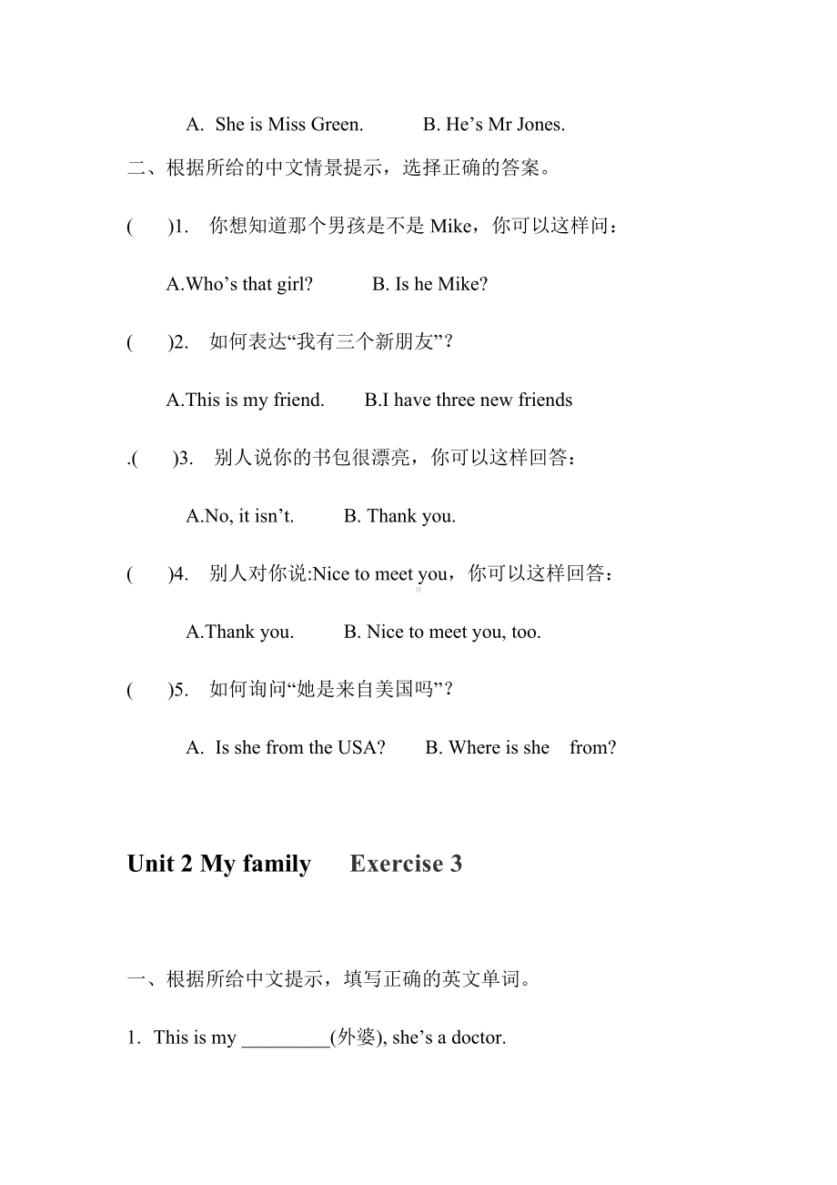 三年级下册英语Unit-2-My-family-同步练习题-人教PEP版-无答案.docx_第3页