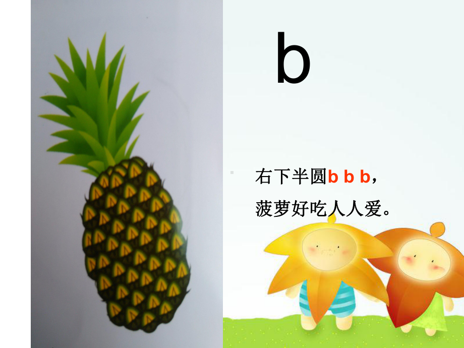 声母m教学课件.ppt_第3页