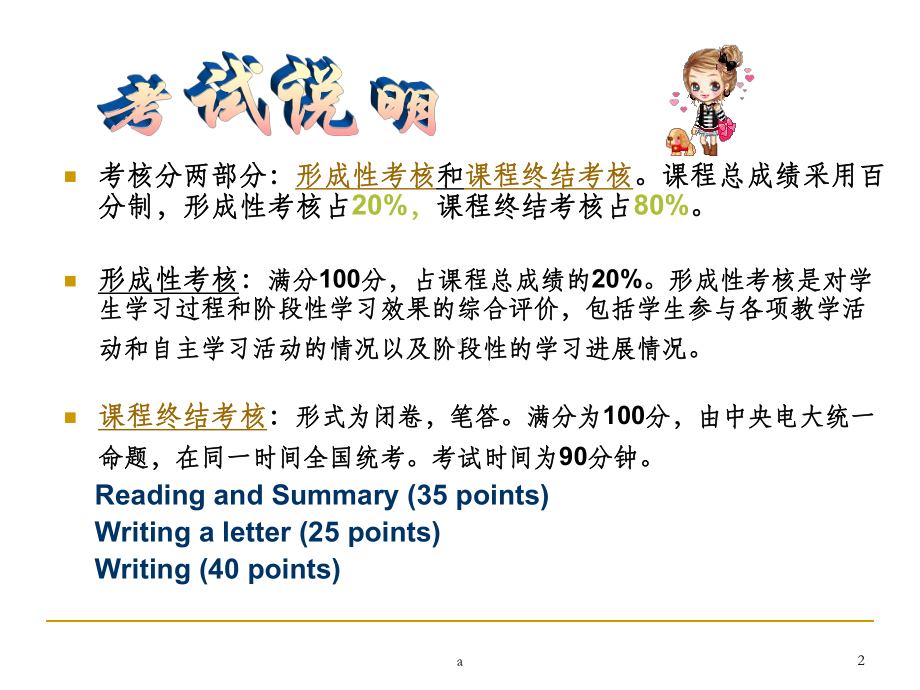 大学高级英语写作课件.ppt_第2页