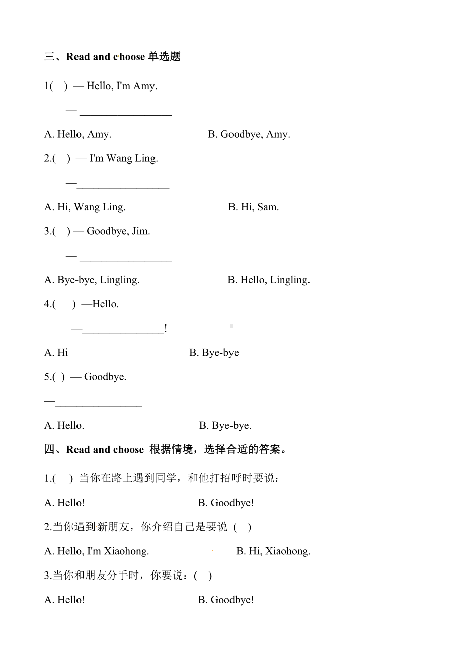 三年级上册英语一课一练Module-1-Unit-1-I'm-Sam∣外研社.docx_第2页