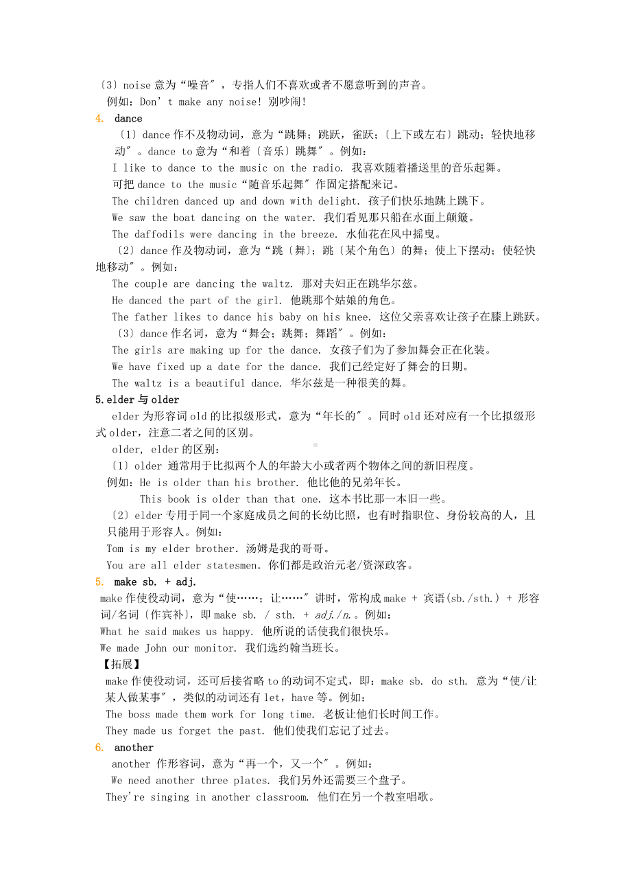 七年级英语下册知识导学Module12Westernmusic词句精讲精练(新版)外研版.doc_第2页