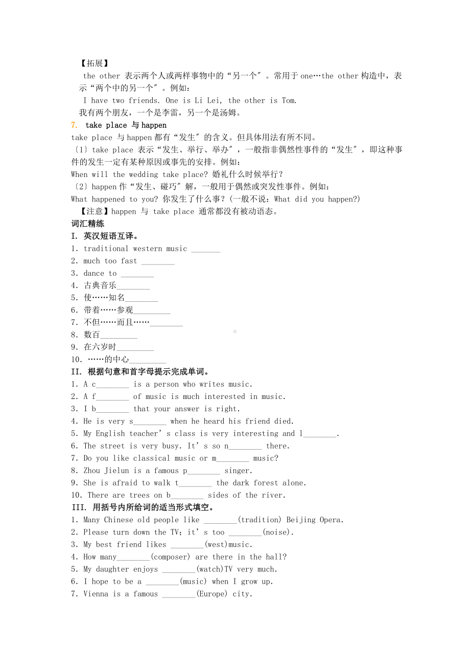 七年级英语下册知识导学Module12Westernmusic词句精讲精练(新版)外研版.doc_第3页