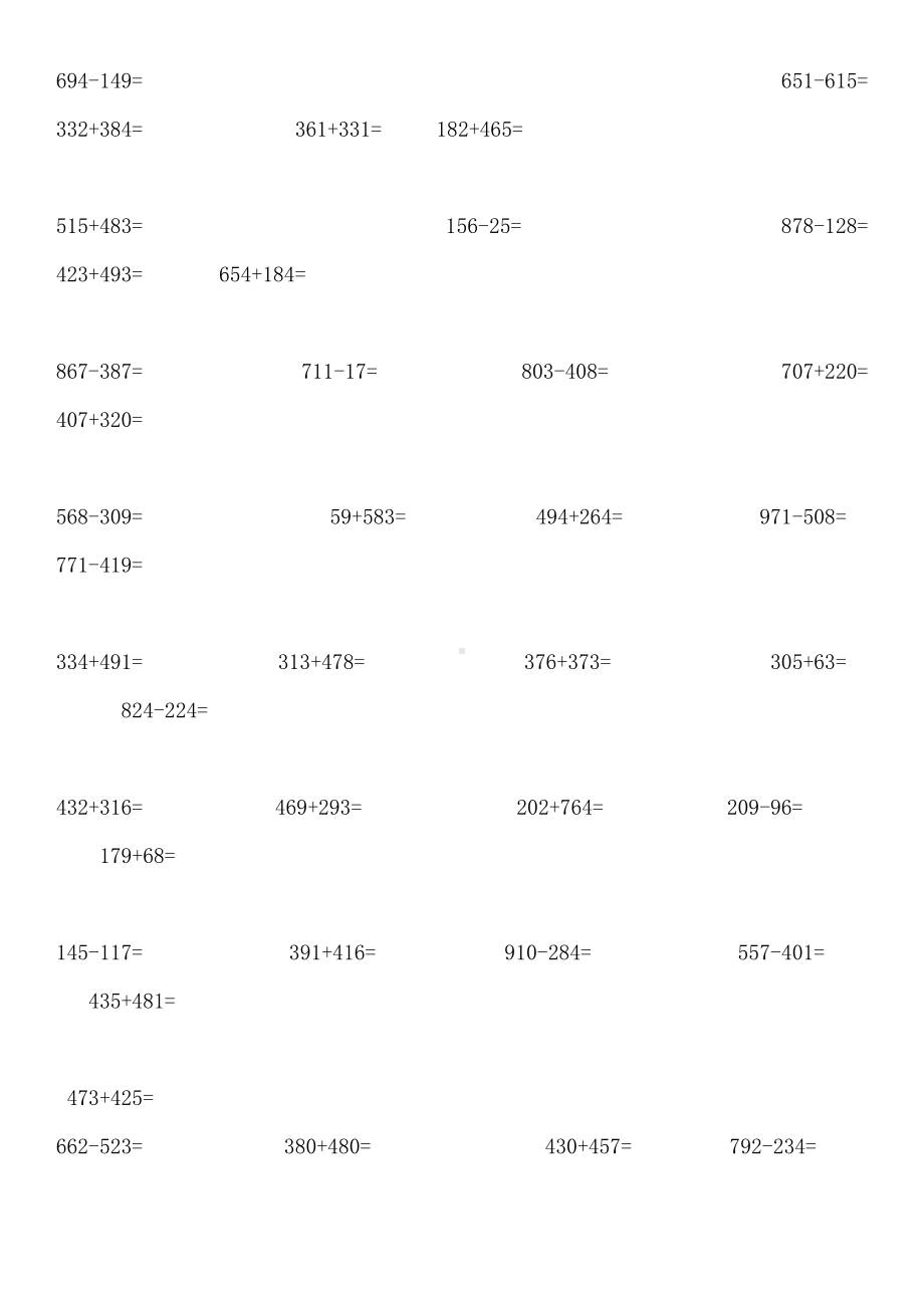 三年级万以内的加减法计算题.doc_第2页