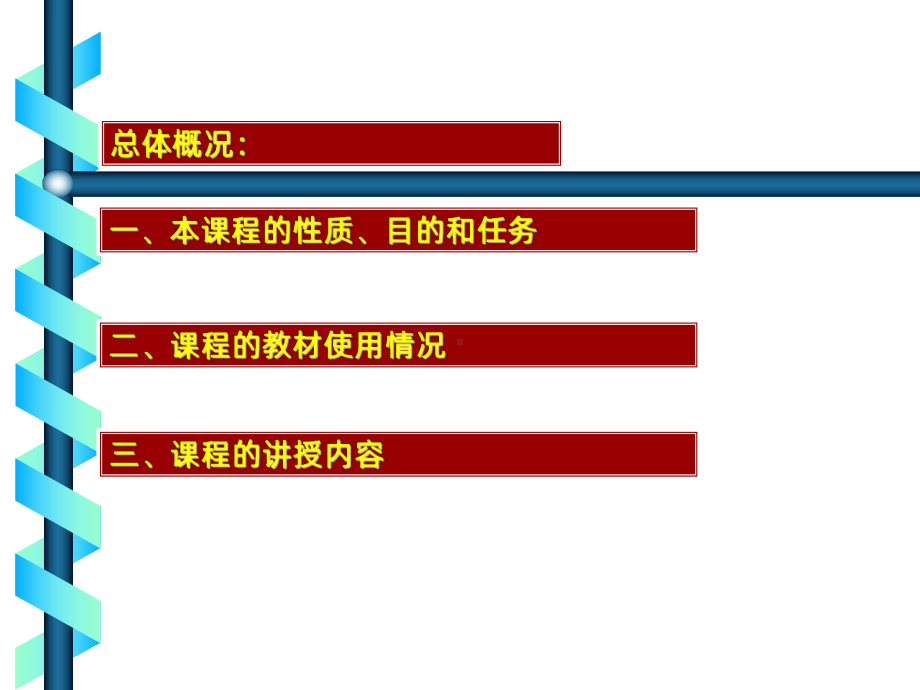 夏书章-行政管理学-第一章-导论课件.ppt_第2页