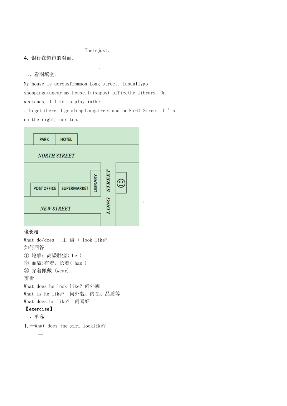 七年级英语下册情景交际二讲义新版人教新目标版.docx_第3页