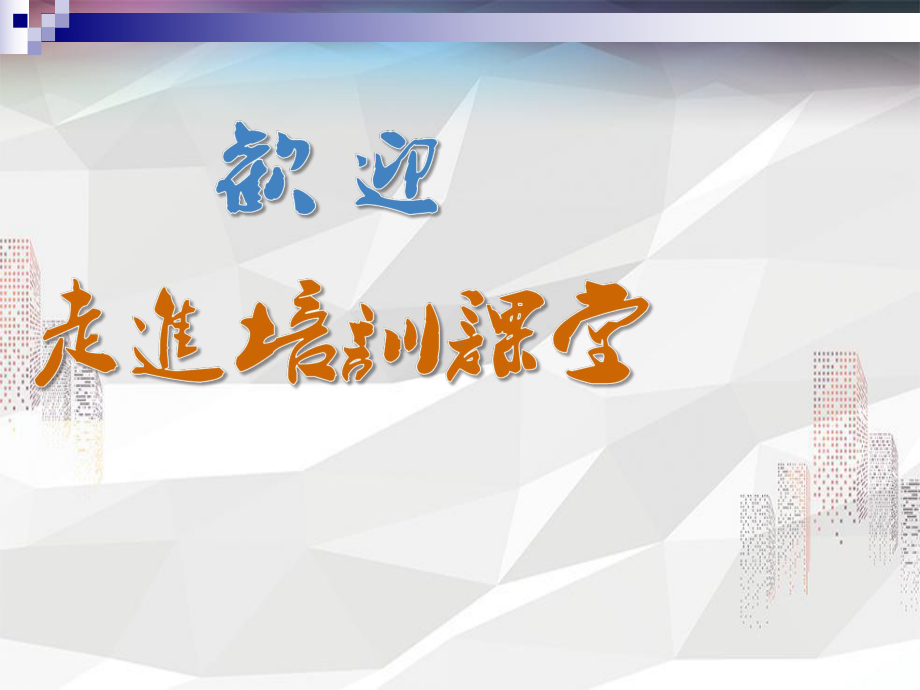 如何提升员工责任心课件.ppt_第2页