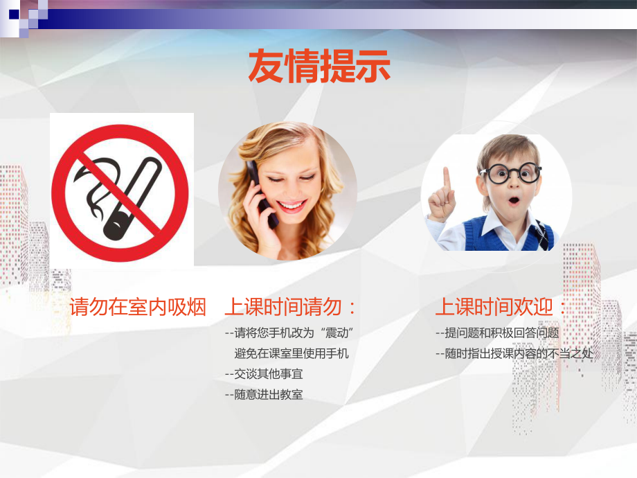 如何提升员工责任心课件.ppt_第3页