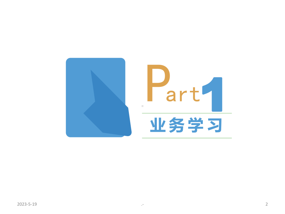 多发伤护理查房最新课件.ppt_第2页