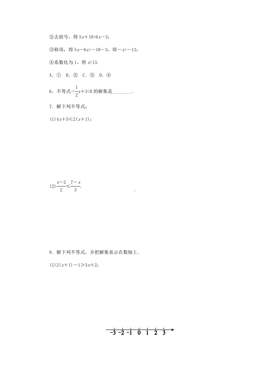 七年级数学下册一元一次不等式解一元一次不等式同步练习新人教版.docx_第2页