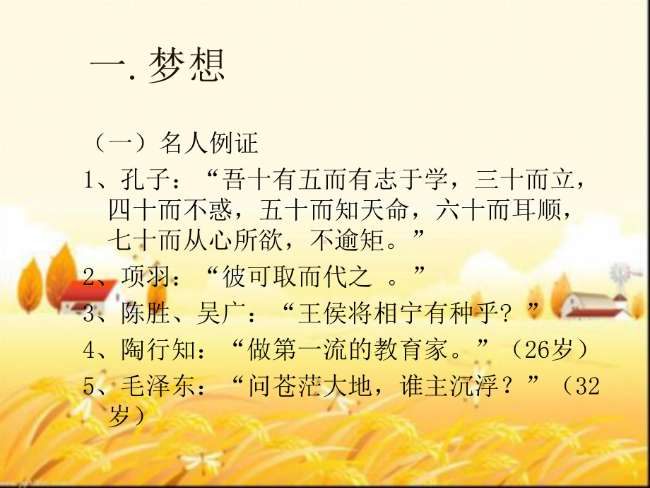 名师成长密码解读-课件.ppt_第2页