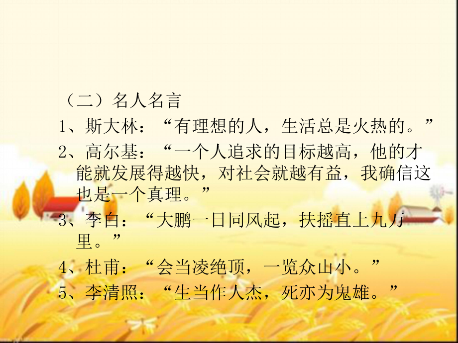 名师成长密码解读-课件.ppt_第3页