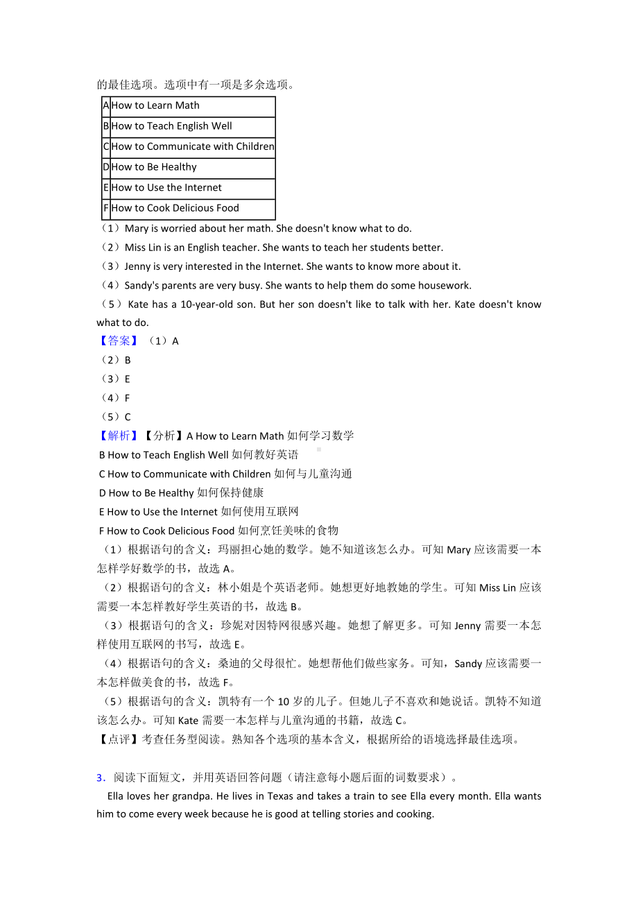 七年级英语下册任务型阅读专项练习.doc_第2页