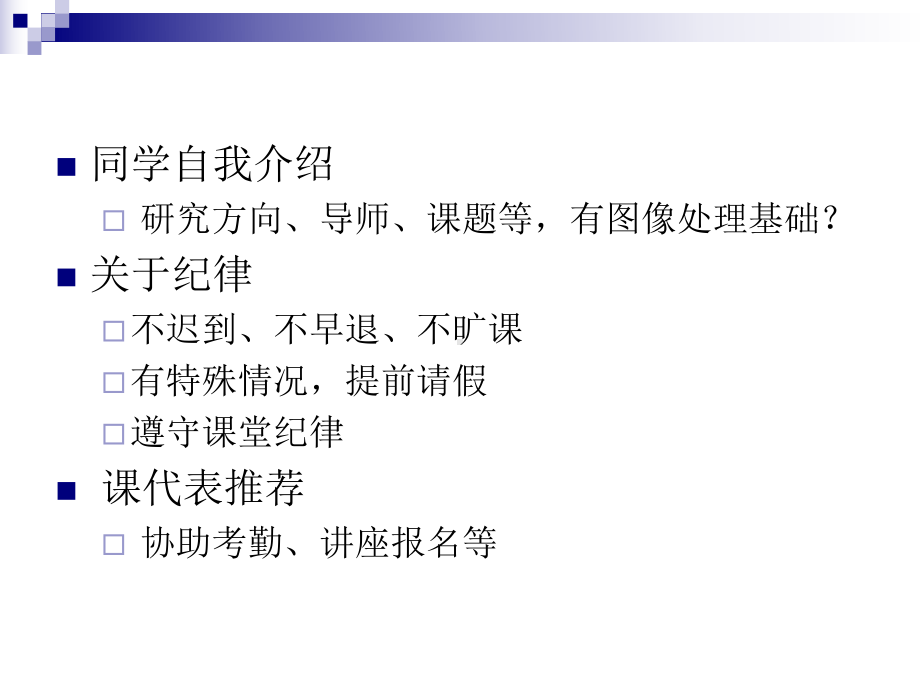 图像处理概述课件.ppt_第3页