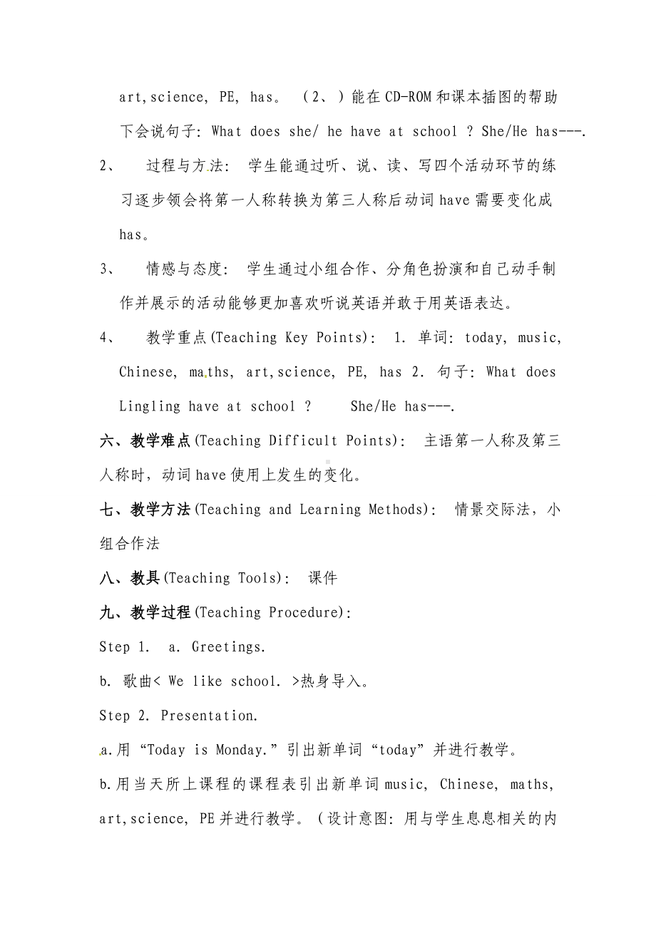 三年级下册英语教案-Unit-2-What-does-Lingling-have-at-school∣外研版(三起).doc_第2页