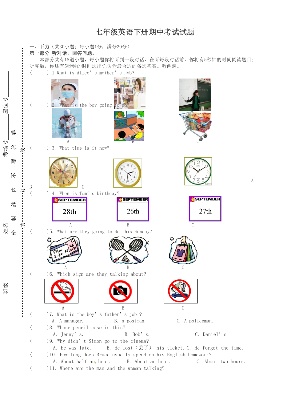 七年级下册期中考试英语试卷(含答案)(最新).doc_第1页