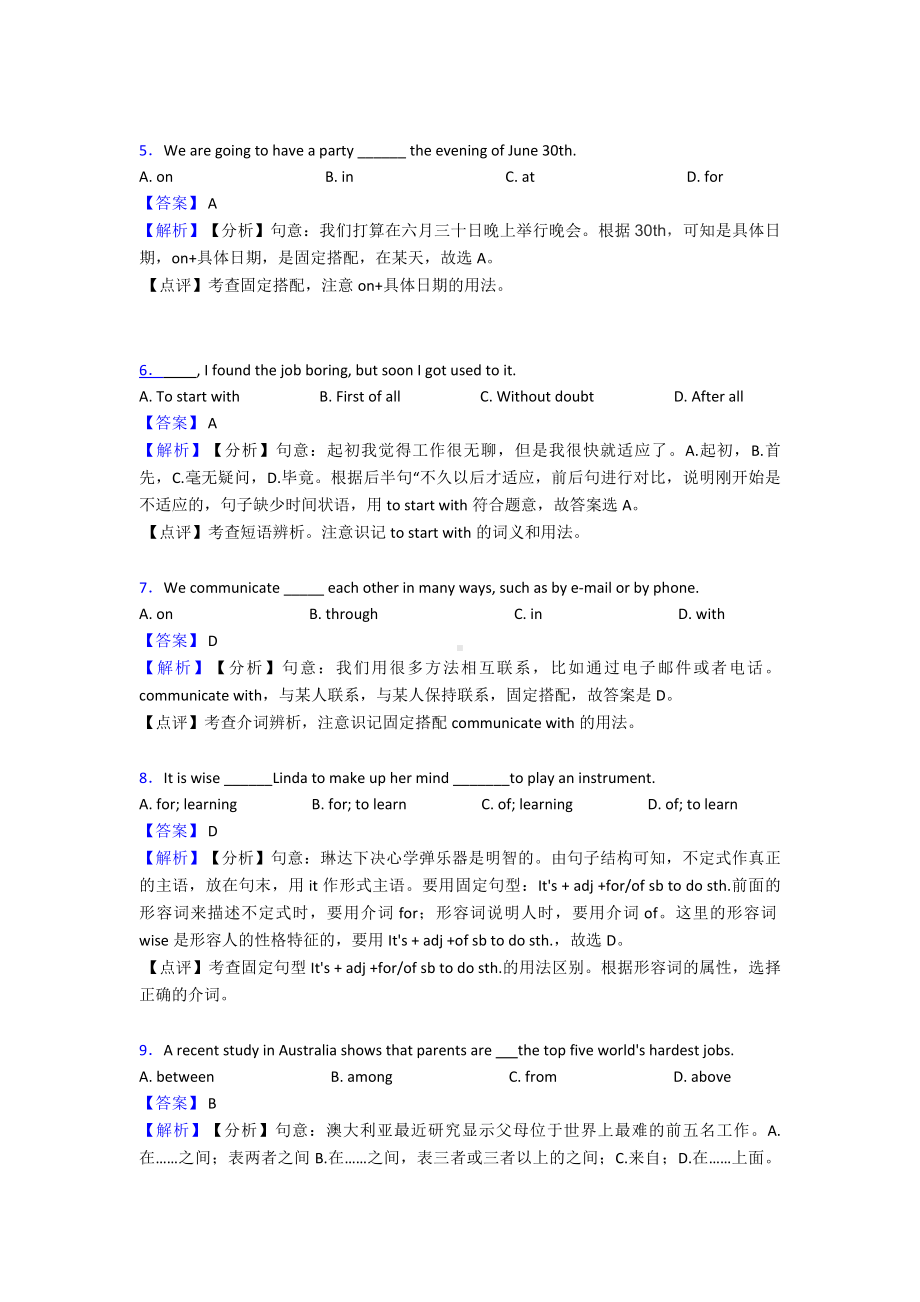 (英语)中考英语专题汇编英语介词(一)及解析.doc_第2页