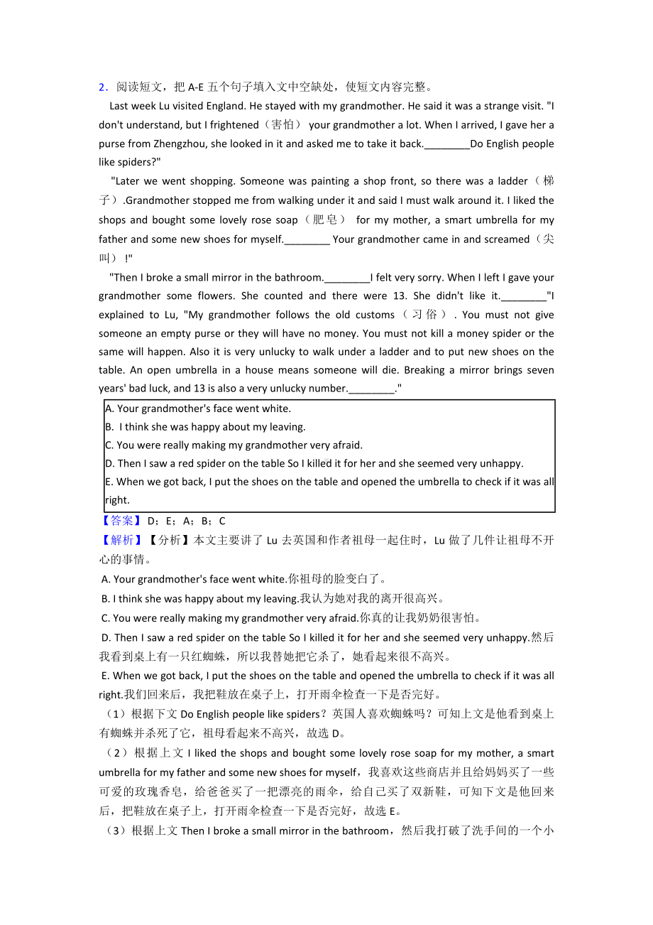 (英语)中考英语英语任务型阅读题20套(带答案).doc_第2页