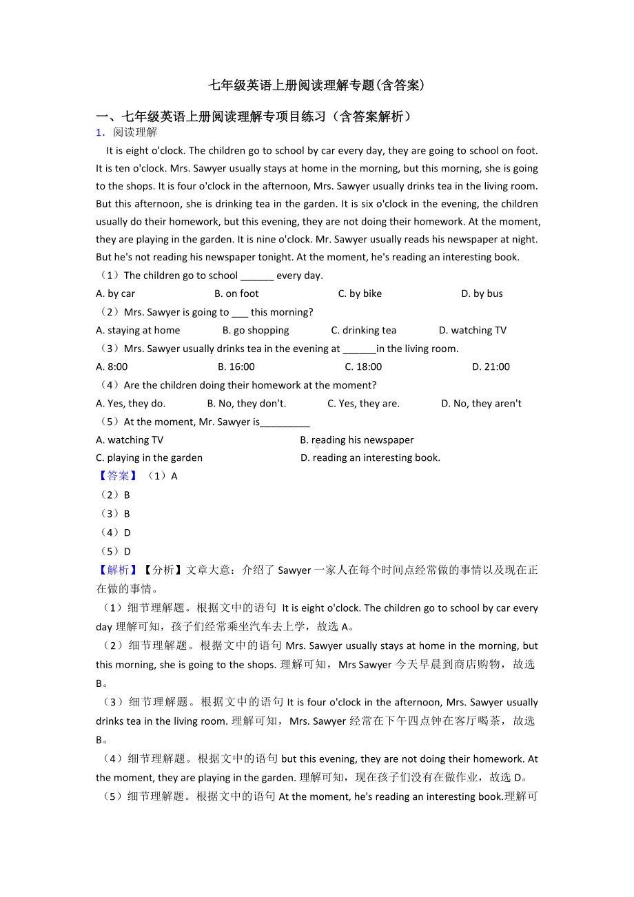 七年级英语上册阅读理解专题(含答案).doc_第1页