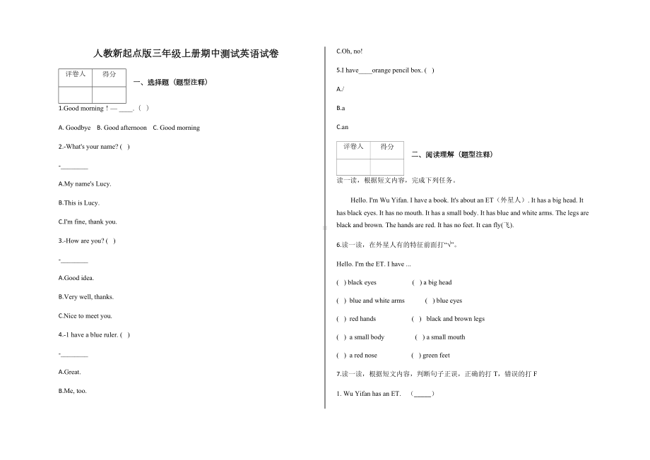 三年级上册英语试题-期中测试英语试卷人教新起点版含答案.docx_第1页