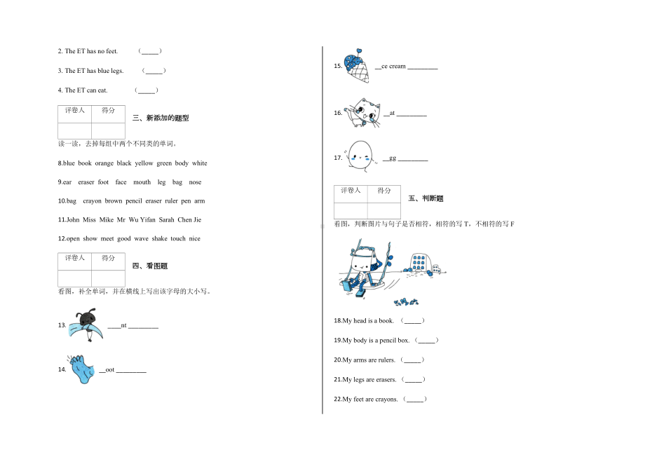 三年级上册英语试题-期中测试英语试卷人教新起点版含答案.docx_第2页