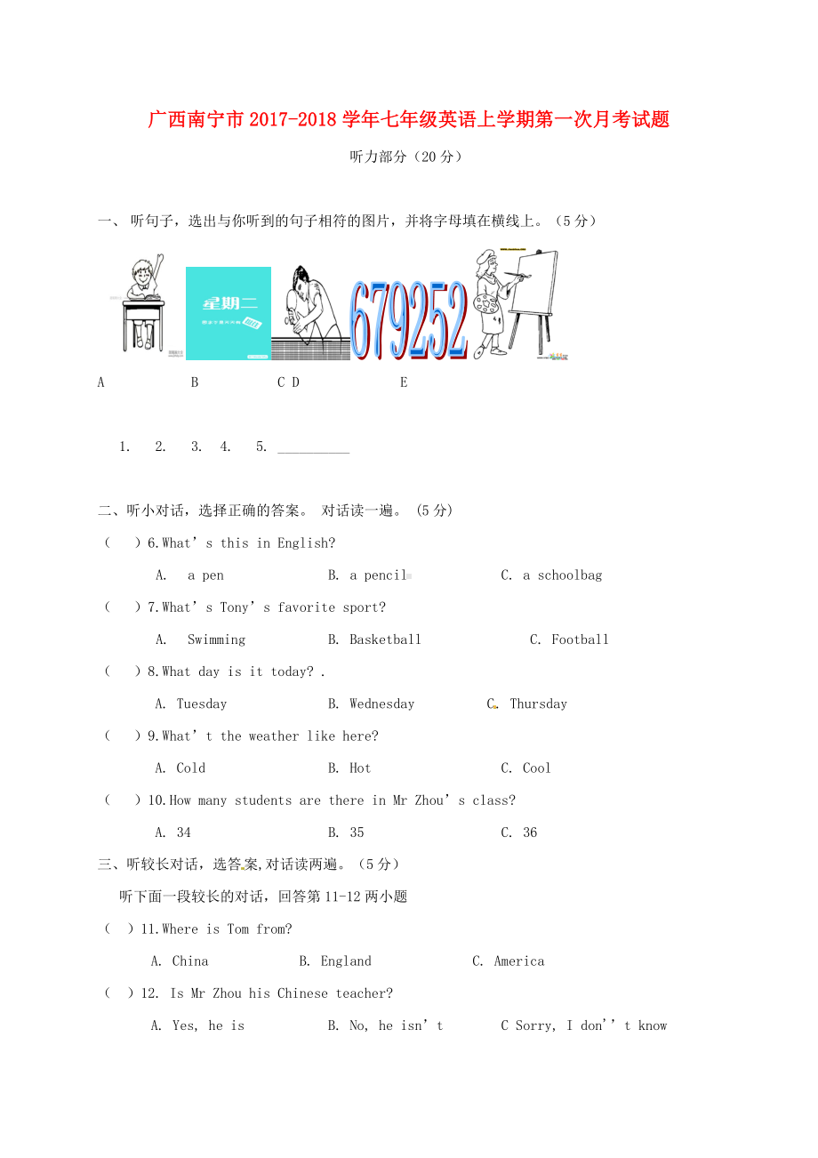 七年级英语上学期第一次月考试题无答案外研版.doc_第1页