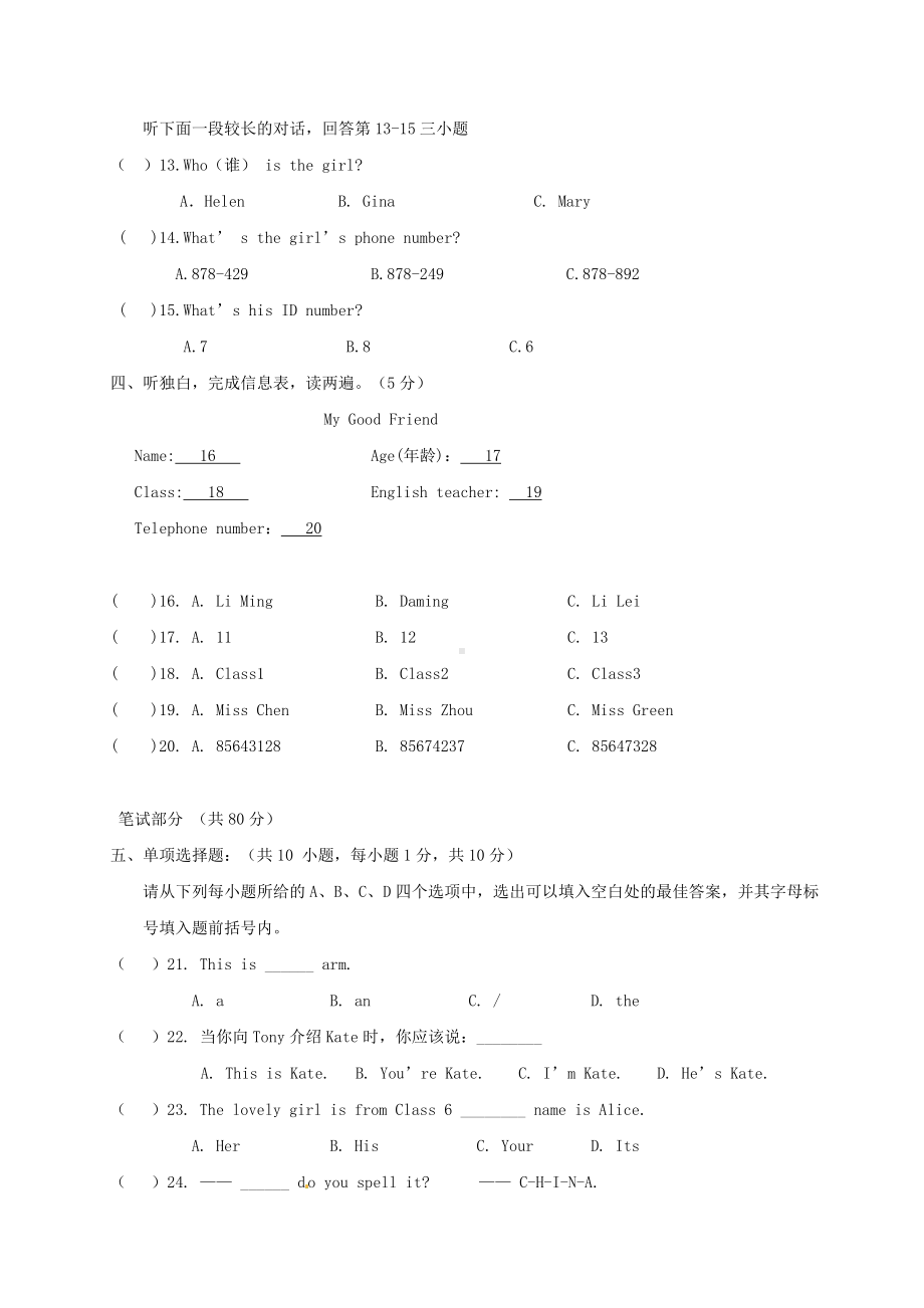 七年级英语上学期第一次月考试题无答案外研版.doc_第2页