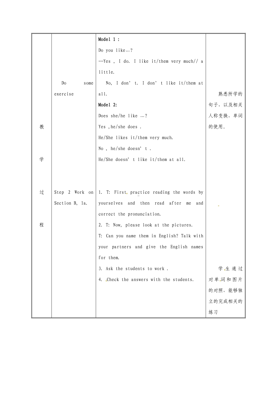 七年级英语上册-Unit-6-Do-you-like-bananas-Section-B(1a-1e)教案.doc_第3页