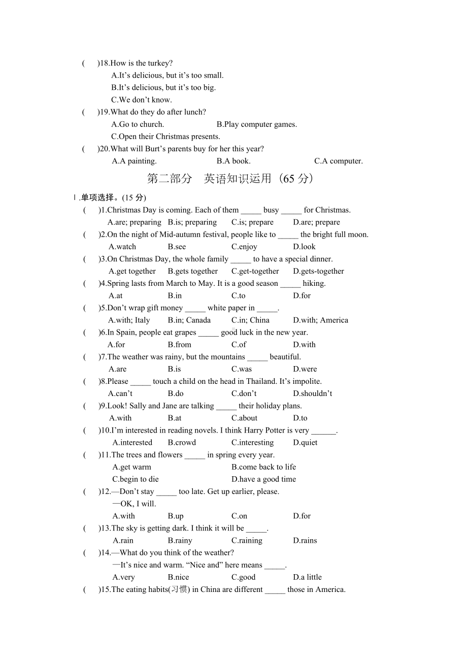 七年级英语湘教版下-U8单元测试.doc_第2页